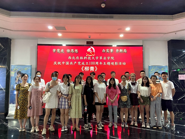 e8c362660a5b452f938eaf5f6745f985.jpg 毕业生观影合照.JPG