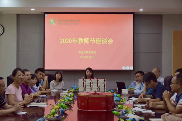 62184af3a32048b6b3ec35a9325b55aa.jpg 米乐登录平台2020年教师节座谈会.jpg