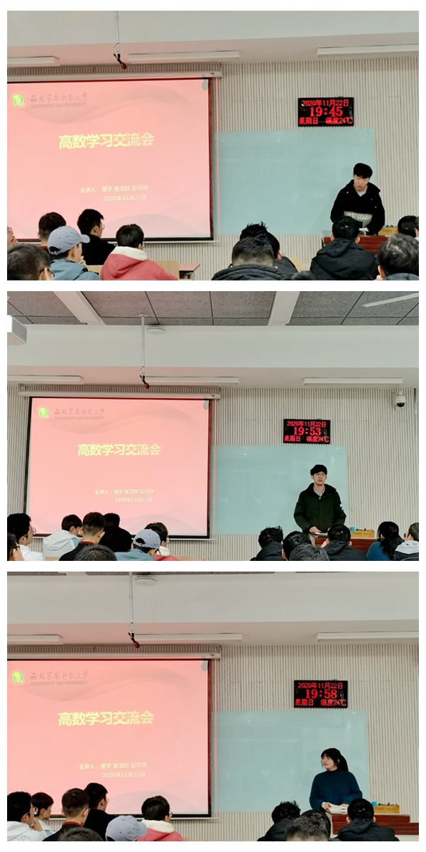 560d2f28715c4c5f9e64616f3c19522d.jpg 优秀学子分享高数学习经验.jpg