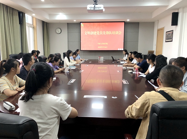 52aff7060aa04164ba552c2fb4403ecc.jpg 文明创建工作党员先锋队培训会.jpg