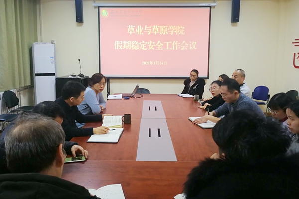 9f4cd3f48d4d431ca63dcb9ce25ff1b3.jpg 稳定安全工作会议_副本.jpg