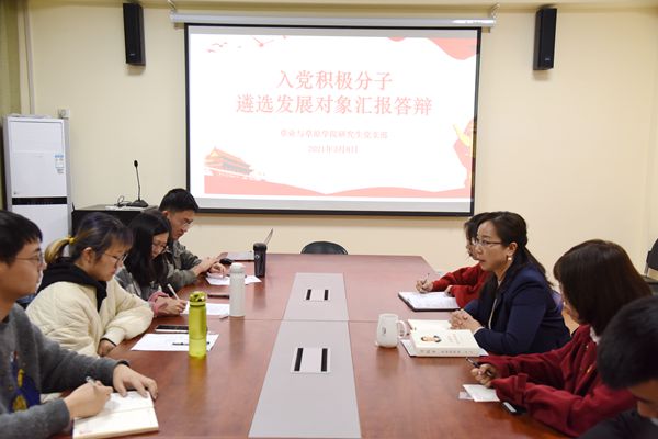 0e1175f065da4afda25afa5c913e125d.jpg 研究生党支部举行发展对象遴选汇报_副本.jpg